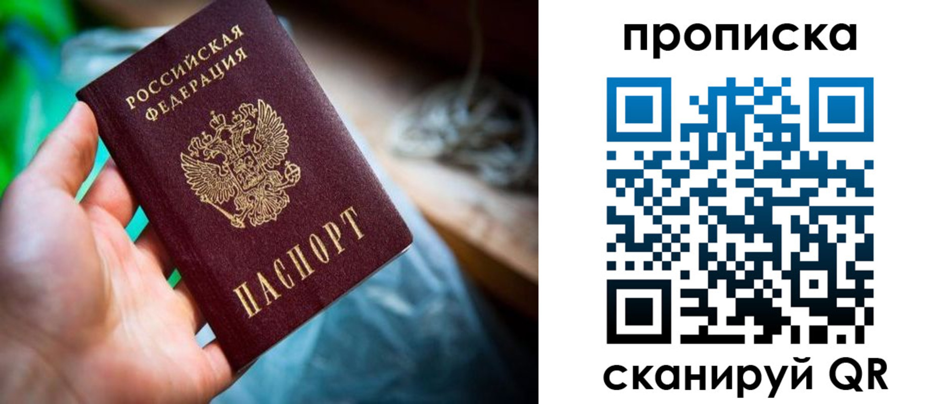 прописка для военкомата в Белоозёрском