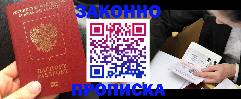 найти адрес прописки в Белоозёрском