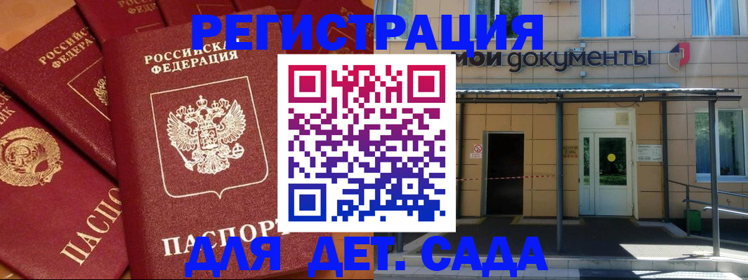 временная регистрация в Белоозёрском